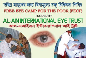 Al-Ain International Trust bear the cost of a major Free Eye Camp planned in Bangladesh for April 2009
